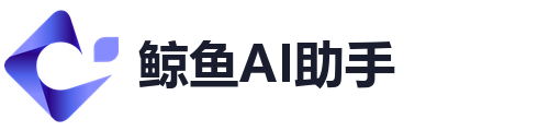 鲸鱼AI助手Logo